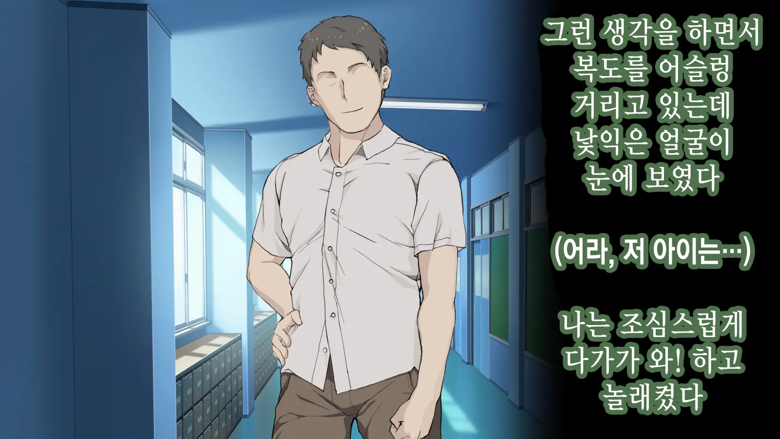Ore Ga Aitsu No Kanojo Ni Natte | 내가 절친의 여자친구가 되다니